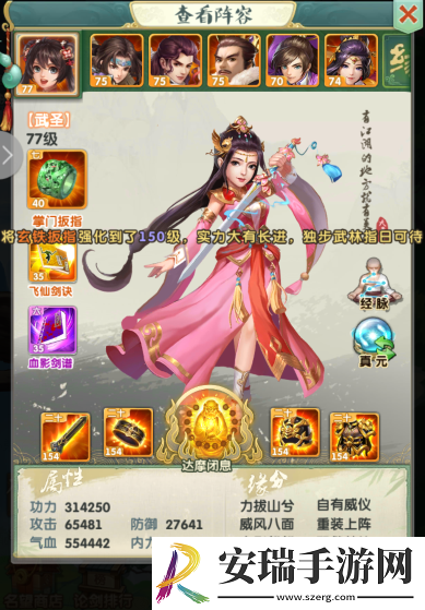 大掌门2首充选哪个人手