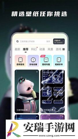 卓迈百变桌面壁纸手机版截图