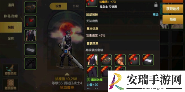 dnf手游时装有什么用处