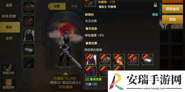 dnf手游时装有什么用处