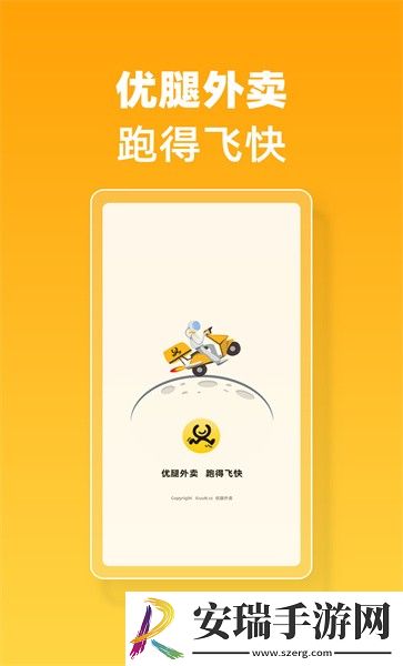 优腿外卖2024最新版截图