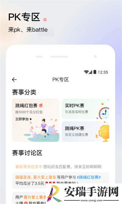 派健康app官方版最新版下载