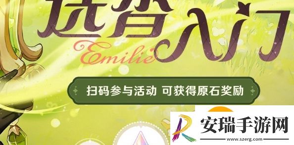原神选香入门怎么玩