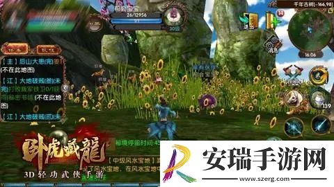 卧虎藏龙手游伙伴秘境在哪