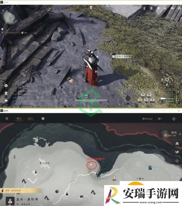 燕云十六声业火不熄任务怎么做
