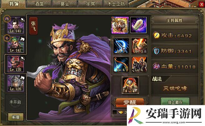攻城掠地武将英雄怎么升级