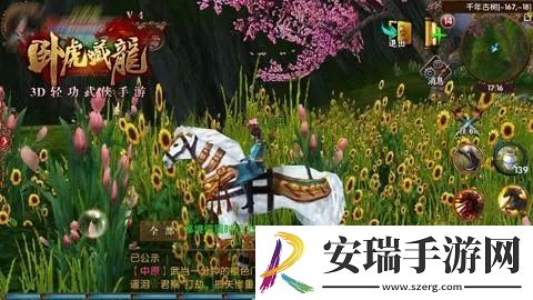 卧虎藏龙手游伙伴秘境在哪