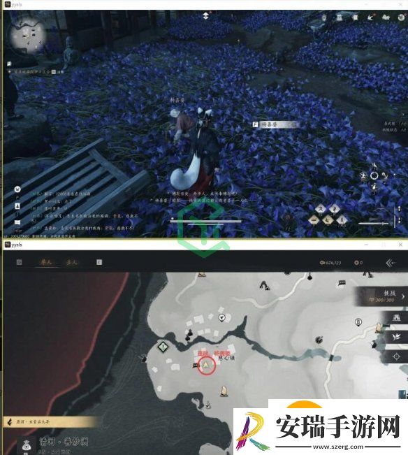 燕云十六声业火不熄任务怎么做