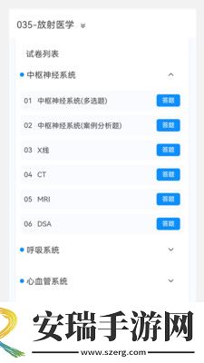 放射医学新题库截图