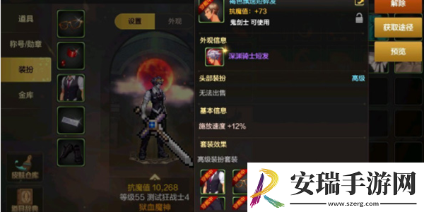 dnf手游时装有什么用处