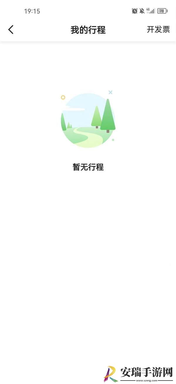 德爱出行app下载