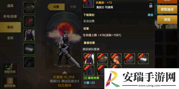 dnf手游时装有什么用处