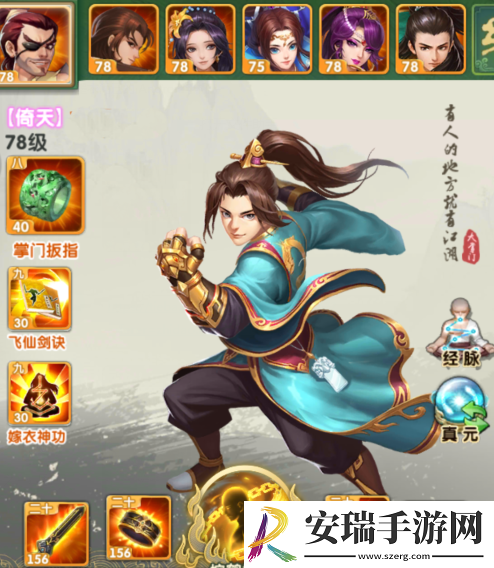 大掌门2首充选哪个人手