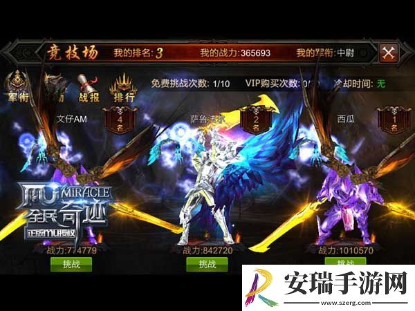 全民奇迹mu怎么抢精英