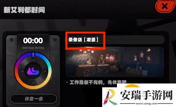 绝区零急公好义奖章Ⅳ怎么获得