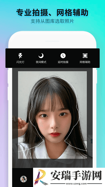 智能证件照制作手机版截图