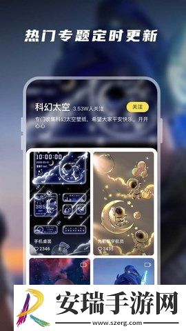 卓迈百变桌面壁纸手机版截图