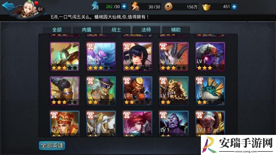 乱斗西游开局号怎么刷