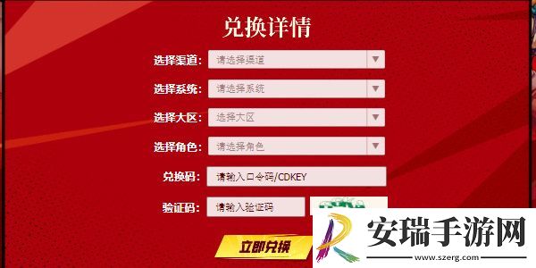 dnf手游兑换码最新2024