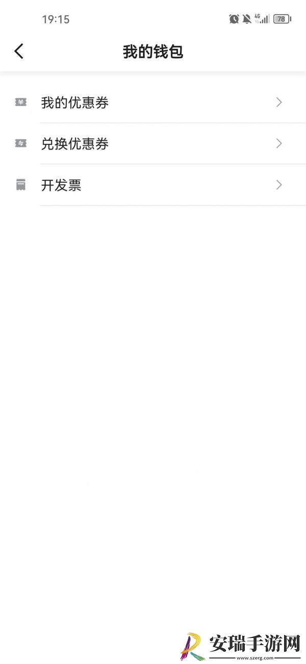 德爱出行app下载