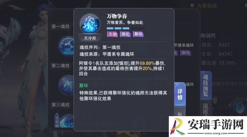 斗罗大陆魂力之盾哪里刷
