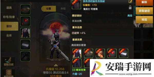 dnf手游时装有什么用处