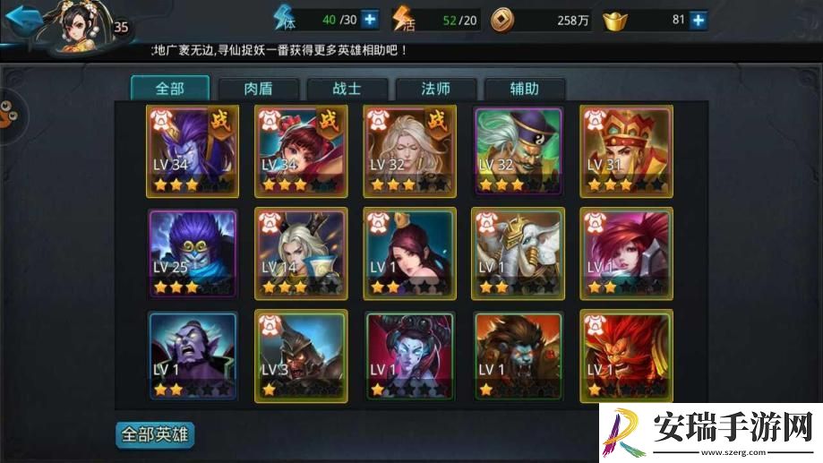 乱斗西游开局号怎么刷