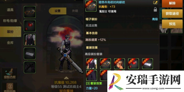 dnf手游时装有什么用处