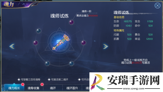斗罗大陆魂力之盾哪里刷
