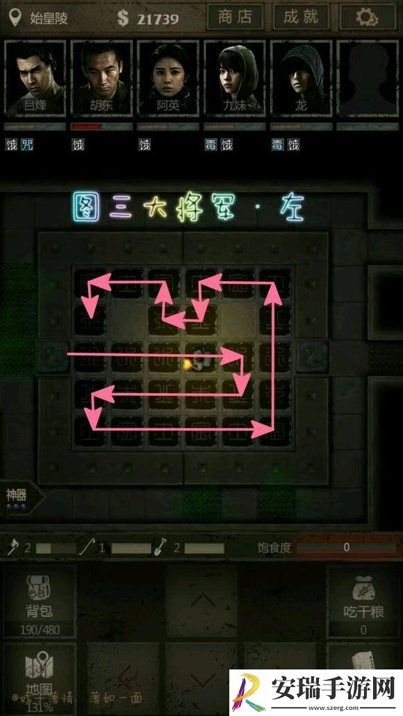 长生劫南洋古墓boss怎么打