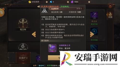手游全民奇迹敏弓技能怎么加点