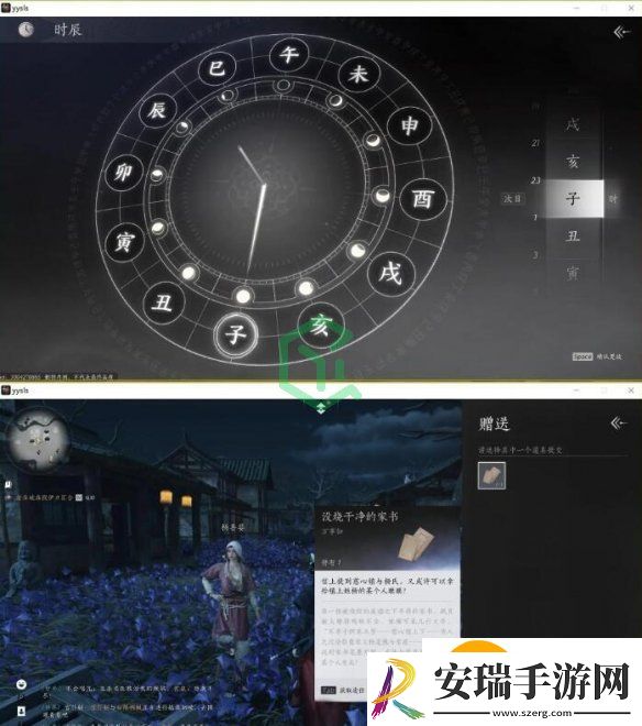 燕云十六声业火不熄任务怎么做
