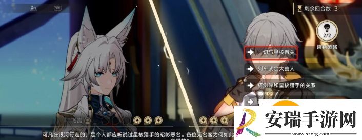 崩坏星穹铁道神锋有归众意难违怎么过