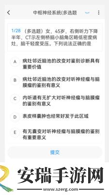放射医学新题库截图