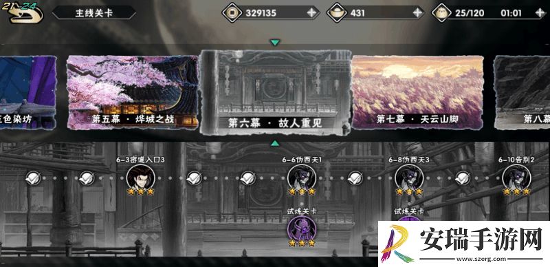 影之刃2加血有什么刻应