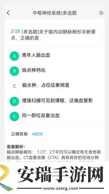 放射医学新题库截图