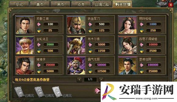 攻城掠地武将英雄怎么升级