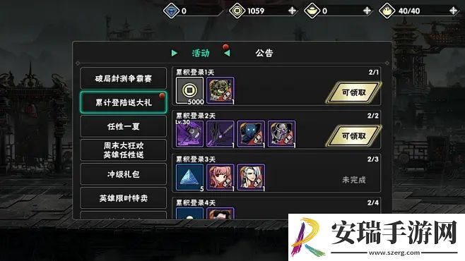 影之刃2加血有什么刻应