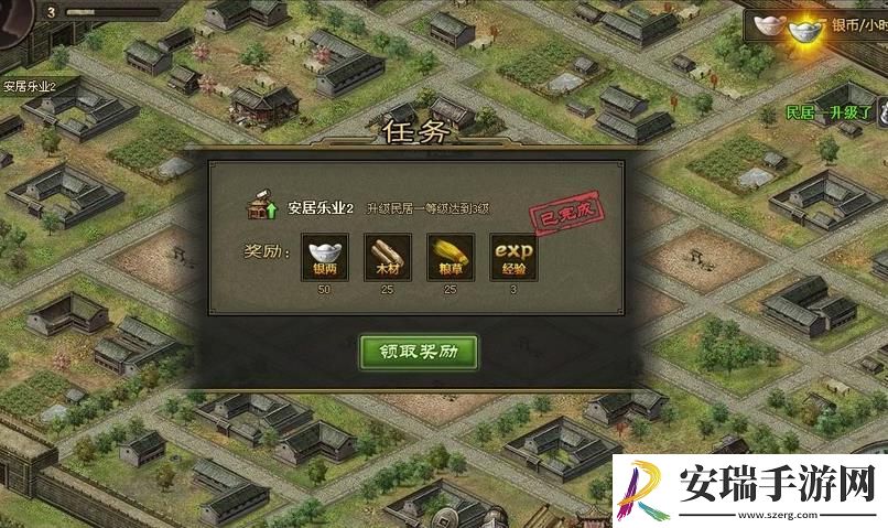 攻城掠地如何进入盛世王朝