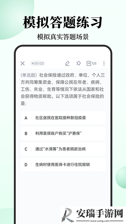 腰果公考去广告版截图