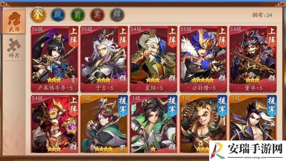 少年三国志2魏国金红阵容推荐怎么玩