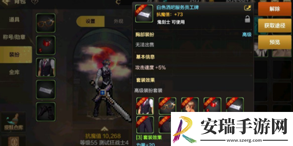 dnf手游时装有什么用处