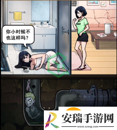 隐秘的档案浴室里的动静怎么过