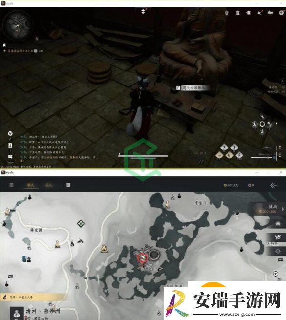 燕云十六声第三次佛光任务怎么做