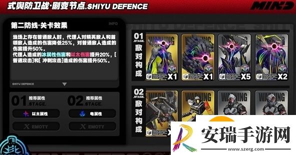 绝区零式舆防卫战剧变节点第二层怎么过