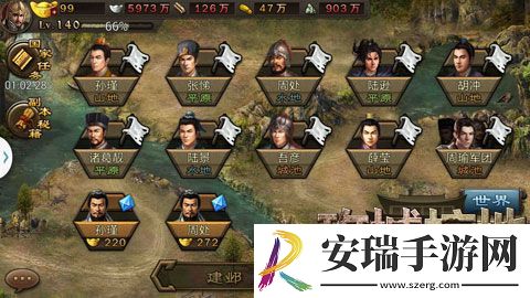 攻城掠地军团在哪里开