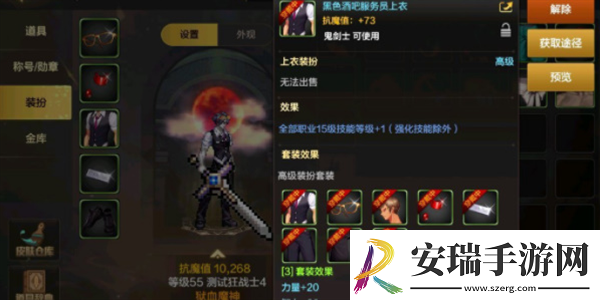 dnf手游时装有什么用处