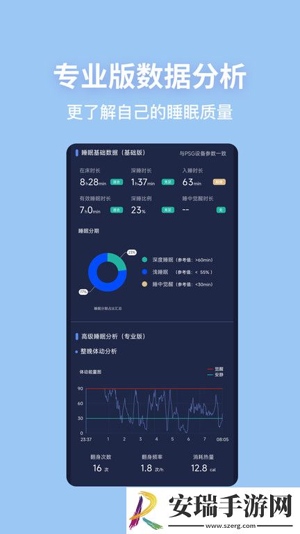 蜗牛睡眠手机版截图
