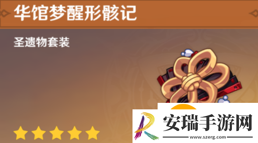 原神千织圣遗物怎么搭配