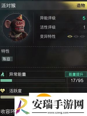 七日世界派对猴怎么获取